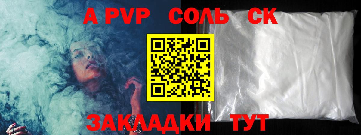 Alpha-PVP Соль  A-PVP  APVP Соль  Бузулук  Вход с VPN 