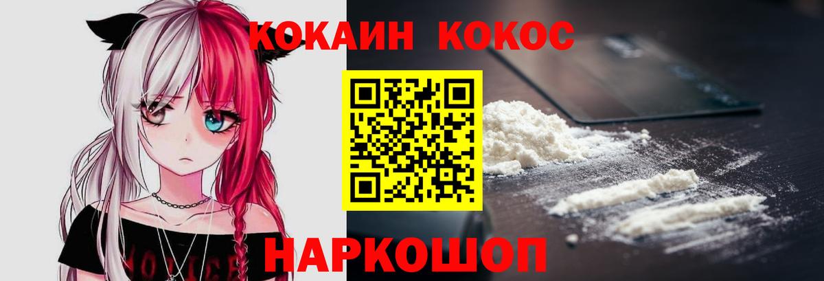Кокаин Перу Бузулук