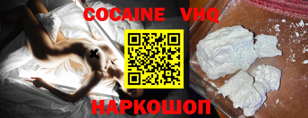 Бузулук  COCAIN Перу  Cocaine 97%  Кокаин  Вход с VPN 