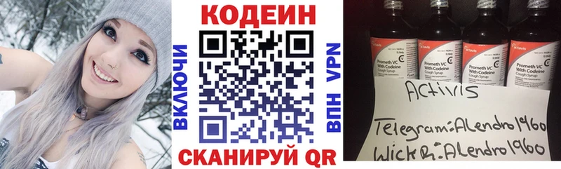 Кодеиновый сироп Lean Purple Drank  цены   ОМГ ОМГ сайт  Бузулук 