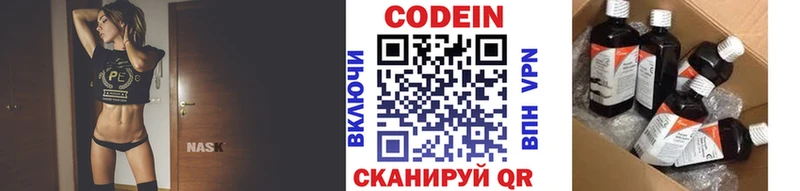 Codein напиток Lean (лин) Бузулук