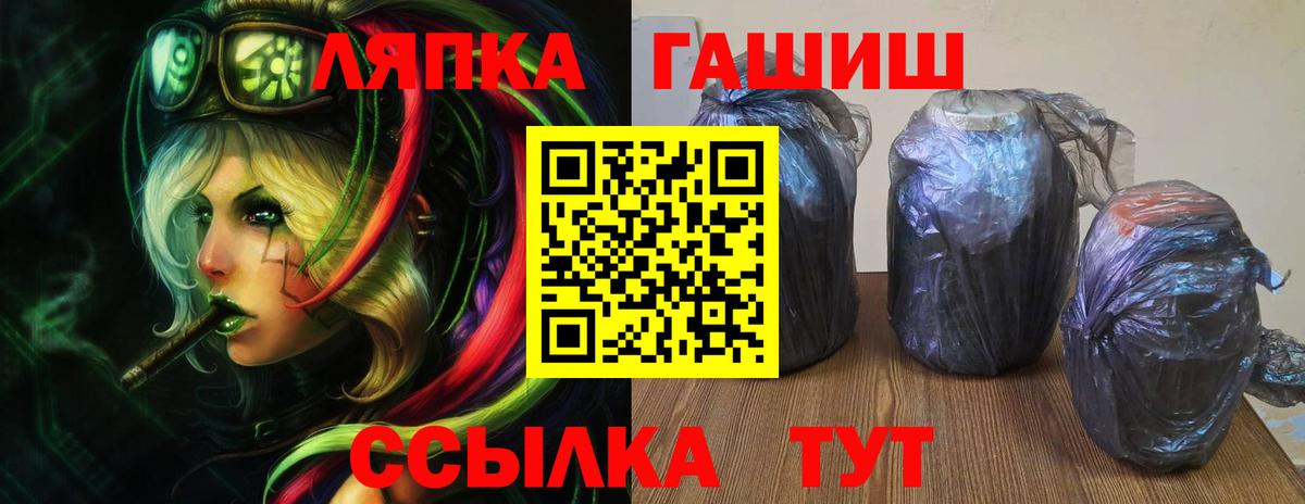 Гашиш Изолятор  Гашиш hashish  Бузулук  Вход с VPN 