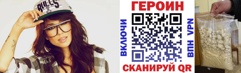 Героин хмурый Бузулук