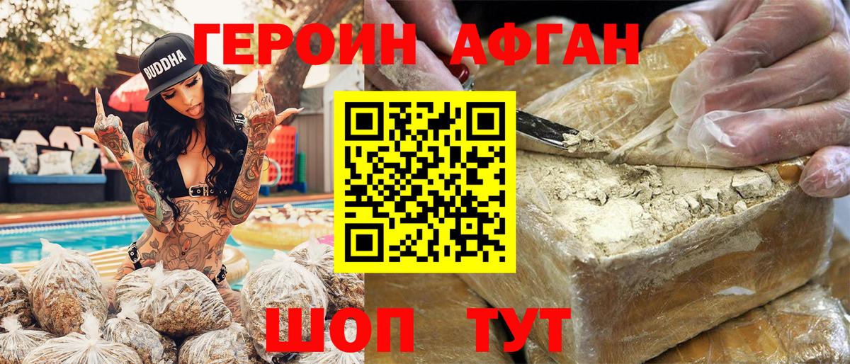 ГЕРОИН герыч  Героин  Бузулук  Вход с VPN 