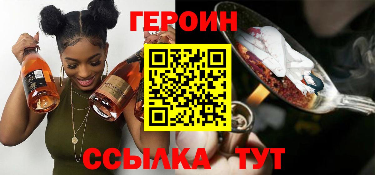 Героин герыч Бузулук