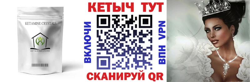 Кетамин ketamine  Бузулук 