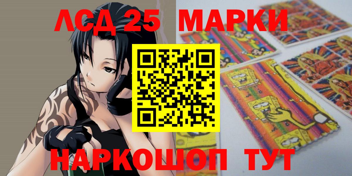LSD-25 экстази кислота Бузулук