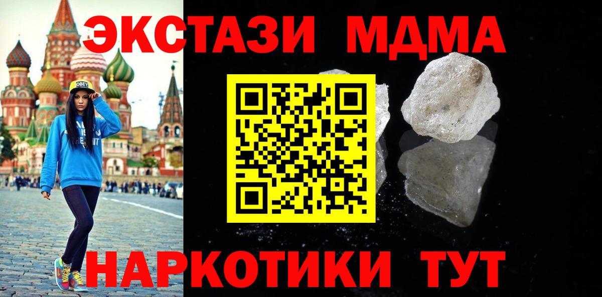 MDMA молли  Вход с VPN  Бузулук 