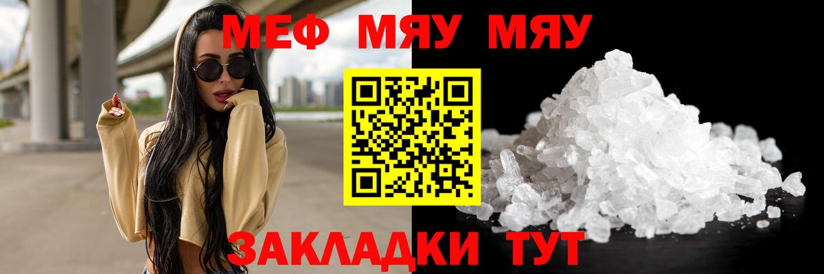 Мефедрон мука Бузулук