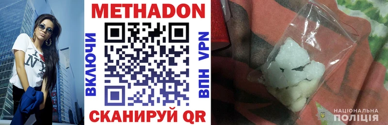 МЕТАДОН methadone  блэк спрут сайт  Бузулук 