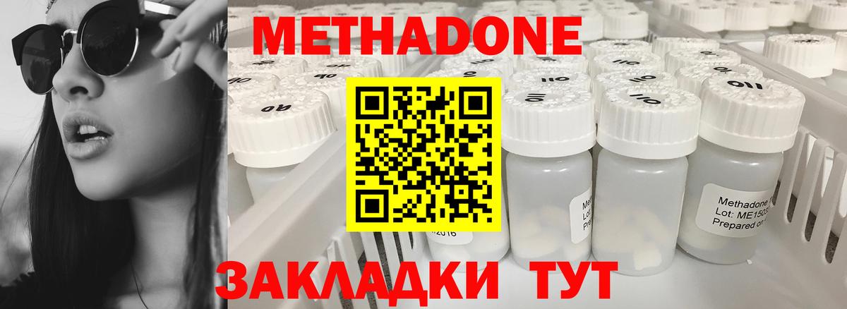 Бузулук  МЕТАДОН VHQ  Вход с VPN 
