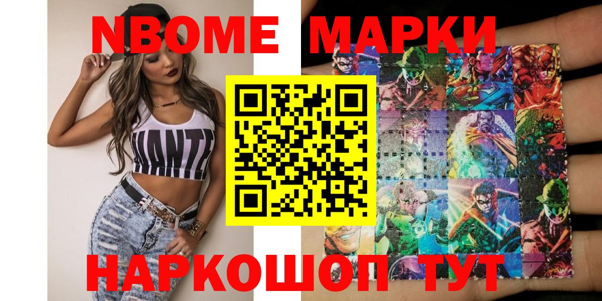 Наркотические марки 1,5мг Бузулук