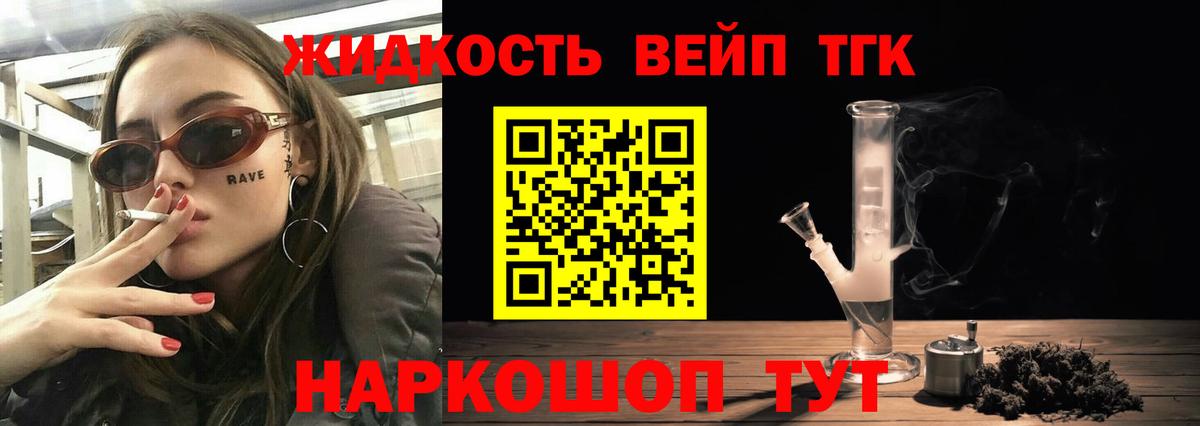 Дистиллят ТГК THC oil  Дистиллят ТГК вейп с тгк  продажа наркотиков  Вход с VPN  Бузулук 